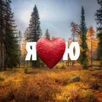 Я люблю Югру в MAX