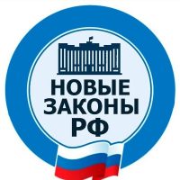 Новые законы РФ в MAX