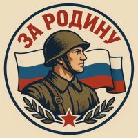 ZA РОДИНУ в MAX