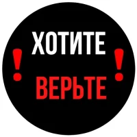 Хотите Верьте в MAX