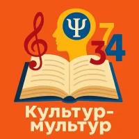 Культур-мультур в MAX