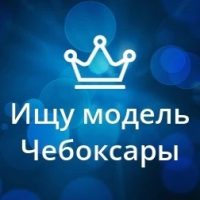 Ищу модель Чебоксары в MAX