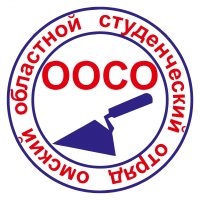 Студенческие отряды Омской области | РСО в MAX