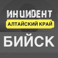 Инцидент Бийск | НОВОСТИ в MAX