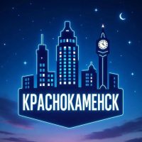 Ночной КРАСНОКАМЕНСК в MAX