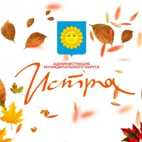 Администрация муниципального округа Истра в MAX