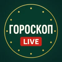 Гороскоп LIVE в MAX