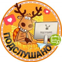 Подслушано Жуковка | Брянская область в MAX