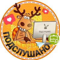 Подслушано Уралмаш | Эльмаш | Екатеринбург в MAX