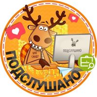 Подслушано Химмаш | Большой Исток | Екатеринбург в MAX