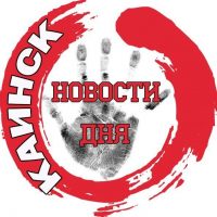 НОВОСТИ ДНЯ КАИНСК БАРАБИНСК в MAX