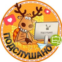 Подслушано Арамиль | Верхнее Дуброво | Косулино | Екатеринбург в MAX