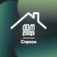 СПРОСИ.ДОМ.РФ в MAX