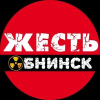 Обнинск Жесть в MAX