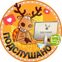 Подслушано Осиновая Роща | Песочный | Левашово | Санкт-Петербург в MAX