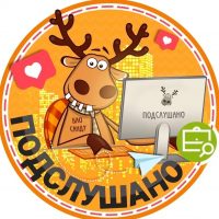 Подслушано Ладожская | Проспект Большевиков | Охта | Санкт-Петербург в MAX