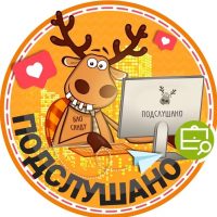 Подслушано Мулино | Смолино | Новосмолинский | Нижний Новгород в MAX