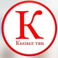 Кызыл таң в MAX