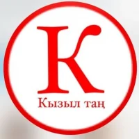 Кызыл таң в MAX