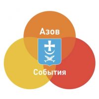 АЗОВ СОБЫТИЯ в MAX