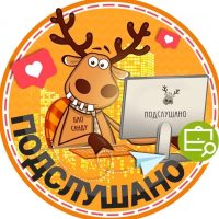 Подслушано Комендантский Проспект | Старая Деревня | Санкт-Петербург в MAX