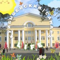 Куйбышевский|Самара life в MAX