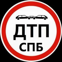 Дтп и чп Спб в MAX