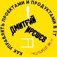 🚀Как управлять проектами и продуктами в IT в MAX