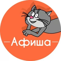 Афиша Воронеж в MAX