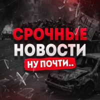 Срочные Новости. Ну почти.. в MAX