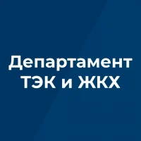 Департамент ТЭК и ЖКХ Брянской области в MAX