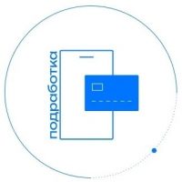 Подработка в MAX