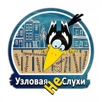 Узловая Не Слухи в MAX