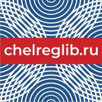 Челябинская Областная Научная Библиотека в MAX