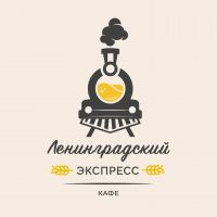 Кафе Ленинградский экспресс в MAX