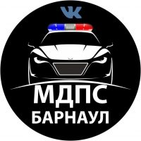 Местоположение ДПС - Барнаул "МДПС" (Автоклуб) в MAX