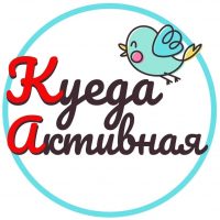 КУЕДА АКТИВНАЯ в MAX