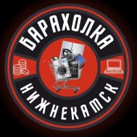 Барахолка Нижнекамск в MAX