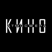 Атмосфера Кино в MAX