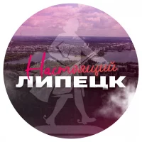 Настоящий Липецк в MAX