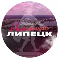 Настоящий Липецк в MAX