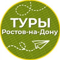 Туры | Ростов-на-Дону в MAX