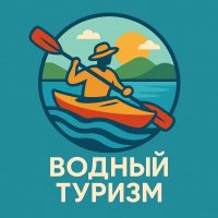 Водный туризм в MAX