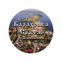 Купи Продай Обменяй Реклама Себеж в MAX