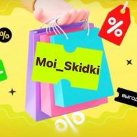 Moi_Skidki в MAX