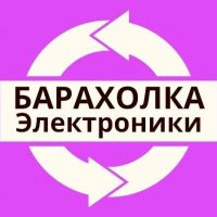 Барахолка Москва Электроника в MAX