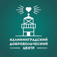 Калининградский добровольческий центр в MAX
