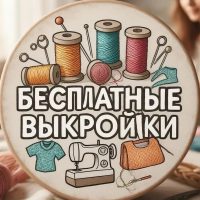 Бесплатные Выкройки PDF | Шить шитье выкройки бесплатно выкройки платьев шитье для начинающих выкройки юбок выкройки платьев скачать выкройки шитье своими руками мастер-класс по шитью выкройки блузок в MAX