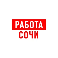Работа в Сочи в MAX