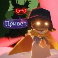 Sky: Children of the Light || Sky_meme в MAX